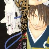  ����� Honegoe Monogatari <small>Story & Art</small> 